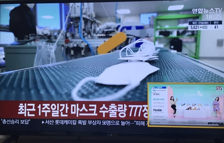  공영홈쇼핑 마스크 방송 놓치지 않는 법. (진짜 소소한 팁, 방송시간 공개x)