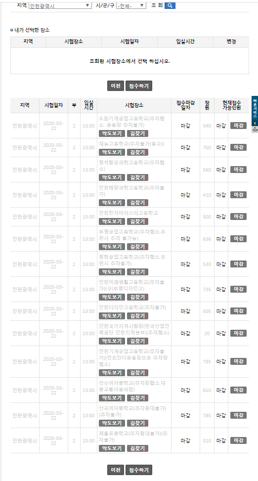 텔레마케팅관리사 필기 접수완료 텔레마케팅관리사 필기 접수완료