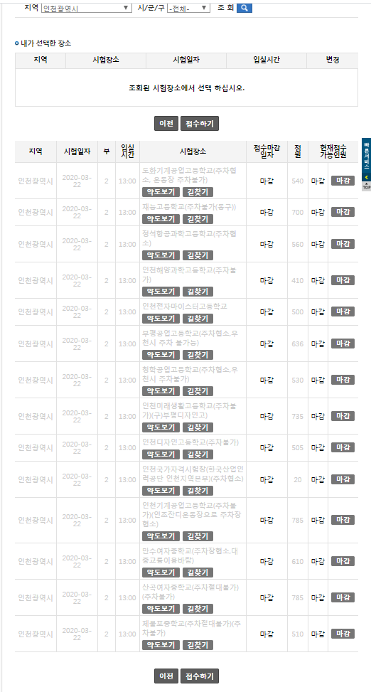 텔레마케팅관리사 필기 접수완료