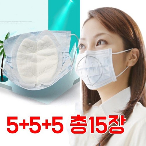  본생활건강 마스크3중패드 5+5+5 마스크수명연장패드붙이면수명연장, 1개, 15개 구매정보