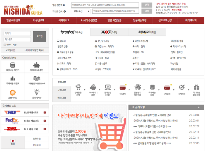 일본경매대행 일본옥션 니시다 코리아 간편해서 좋아요 일본경매대행 일본옥션 니시다 코리아 간편해서 좋아요