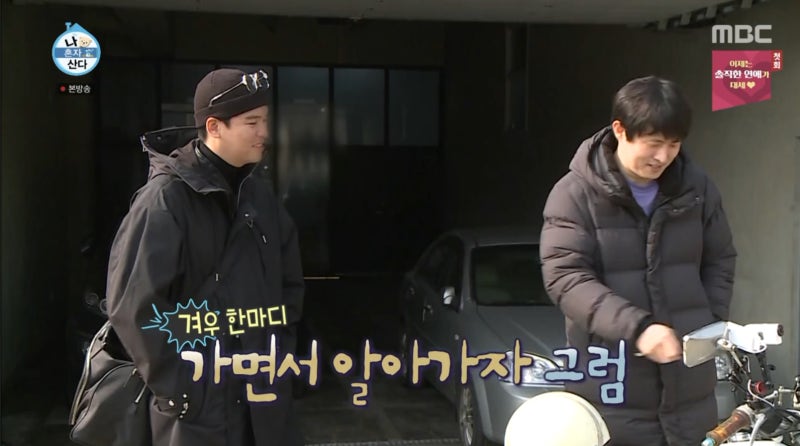 나혼자산다 335회 다시보기 이장우 기안84 라이딩 캠핑즐기기 네이버 블로그