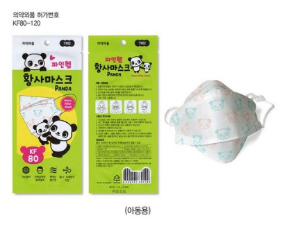  파인웹 황사마스크(아동용KF80)