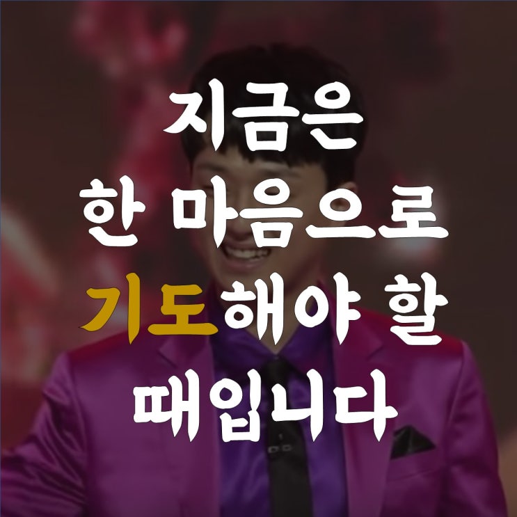  찬또배기 결승 가즈아~! 이찬원 진출 기원 포스팅