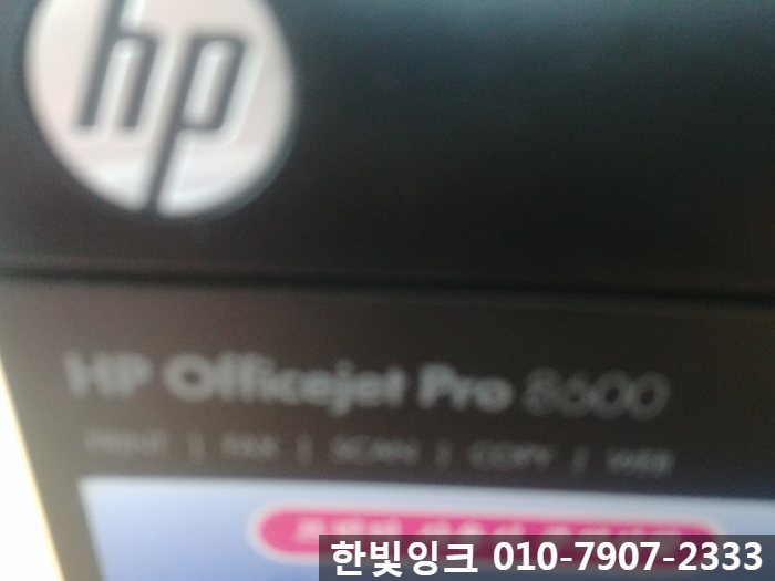 양천구 신정동 프린터수리 [ 신정동 HP 8600 용지걸림]