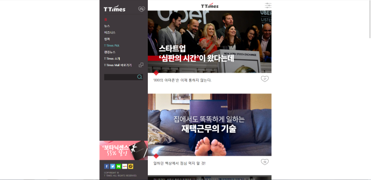  콘텐츠 마케터라면 매일 들어가는 트렌드 사이트 BEST 3