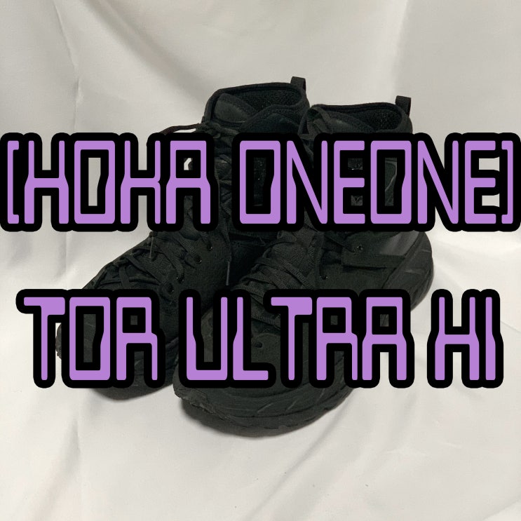  호카오네오네 토르 하이 블랙 리뷰, 사이즈 / HOKAONEONE Tor Ultra Hi Black