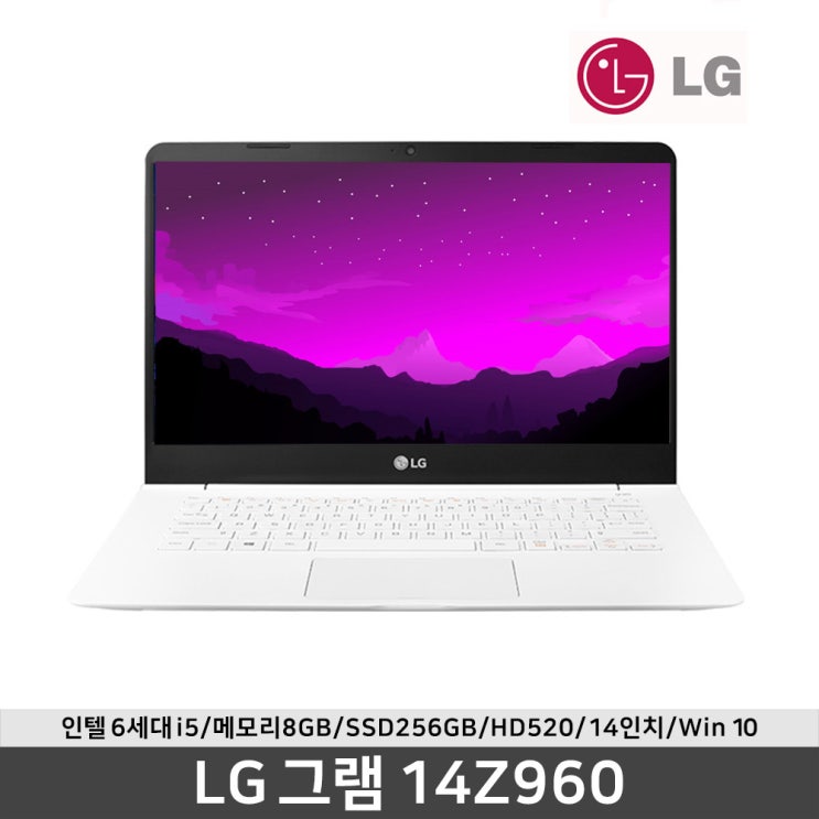 LG 그램 14Z960 6세대 i5-6200U 14인치 윈도우10, SSD 256GB, 8GB, 포함 추천해요