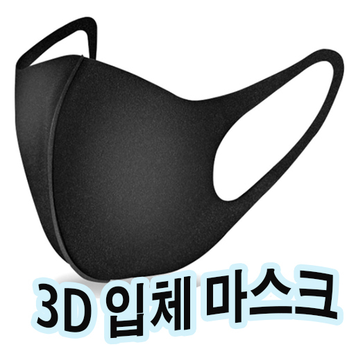  [한정수량][품절대란] 만족도 좋은 상품 저자극 국산제품 빨아서쓰는 마스크 미리미리 준비하세요 !!