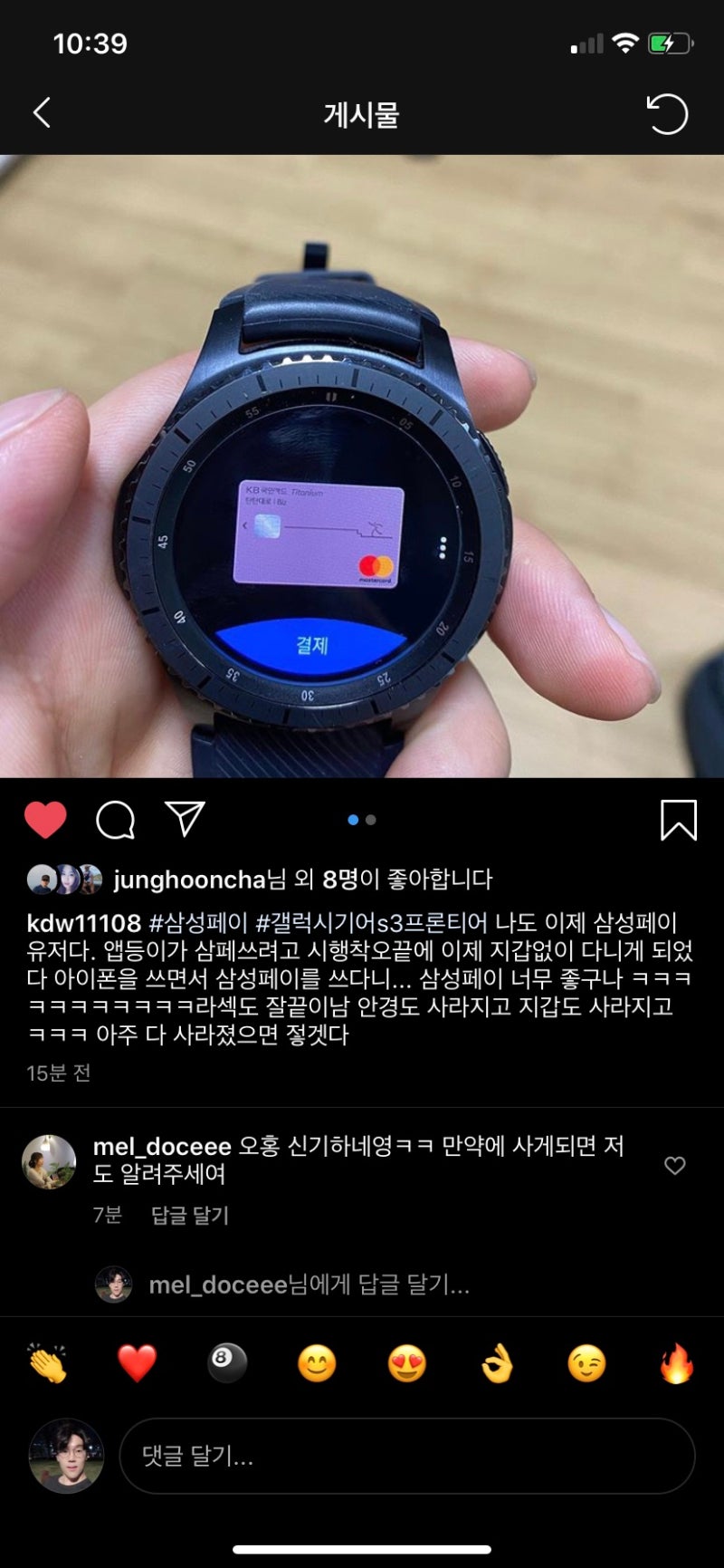 아이폰 쓰면서 삼성페이 쓰기 영상추가 네이버 블로그