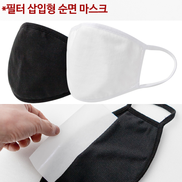  [어디서 샀어?]헤이브라더 면 100% 필터 교체 면마스크, 블랙좋은기회 놓치지 마세요