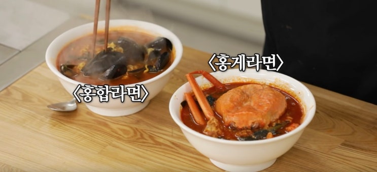 홍합라면 레시피 백종원 맛남의 광장 남해홍합 구매하기