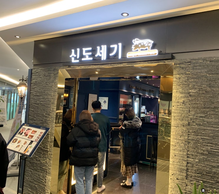  판교회식은 신도세기에서 맛있는 돼지고기와 함께