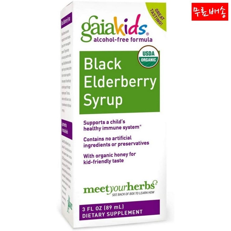  Gaia 키즈 블랙 엘더베리 시럽 Elderberry Syrup 액상형 89ml 1개