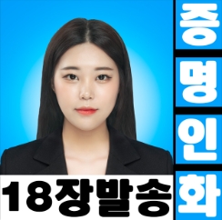  반명함사진