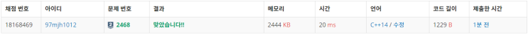  [Boj 2468] 안전 영역