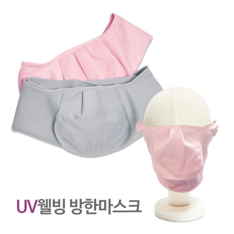  [어디서 샀어?]더샵스토어 프리미엄 UV웰빙 방한마스크 방한용품 등산마스크 커튼마스크, 그레이좋은기회 놓치지 마세요