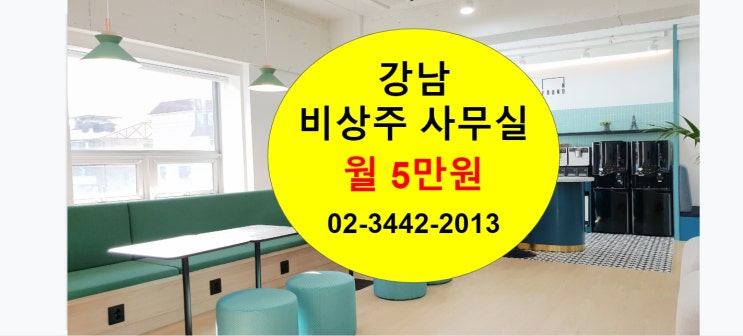  비상주사무실 방문없이 진행해요!