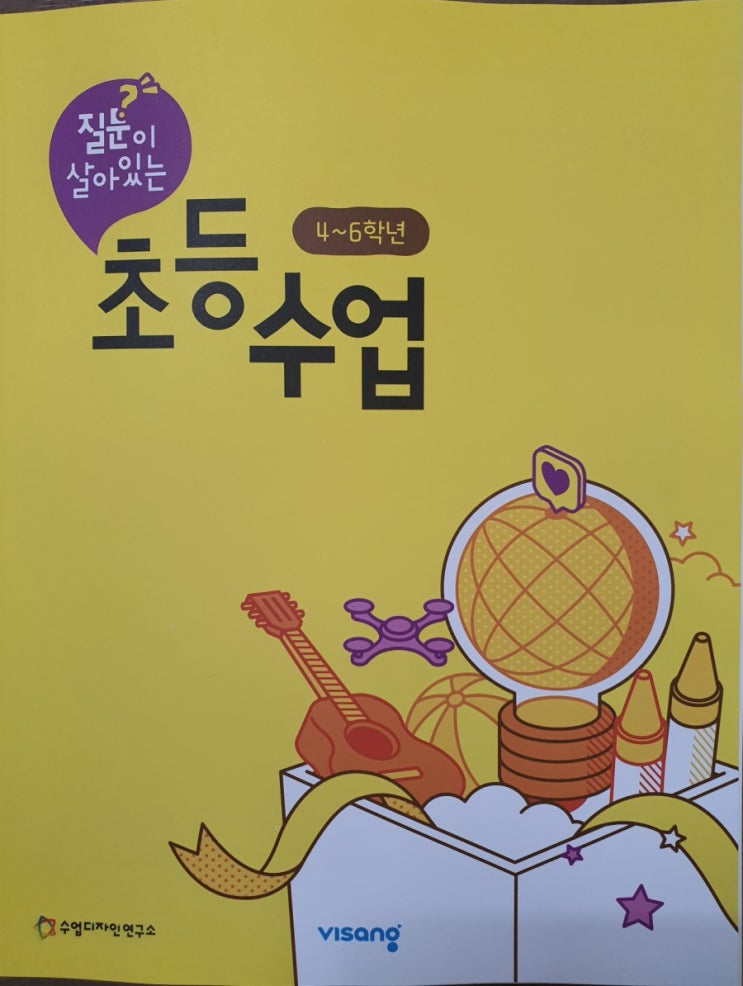  #질문 #수업디자인연구소 #하브루타미래포럼 #김현섭 #초등 #가족의날