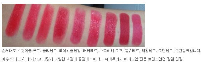  '남자들은 이해 못 하는 것'(립스틱)에 대한 해설