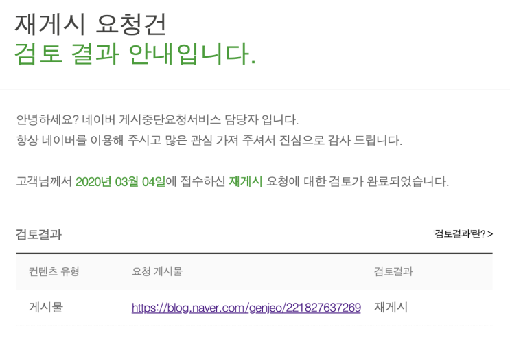  부천 중동 워크리움 위약금 글 재게시 검토