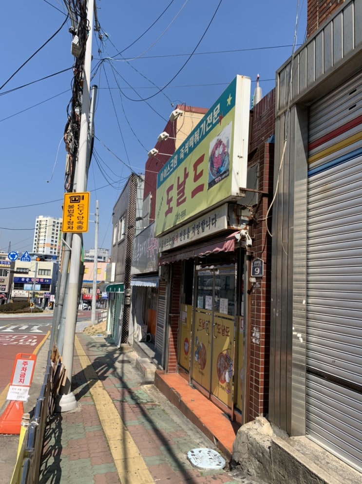  영도 도날드 다녀왔다묘