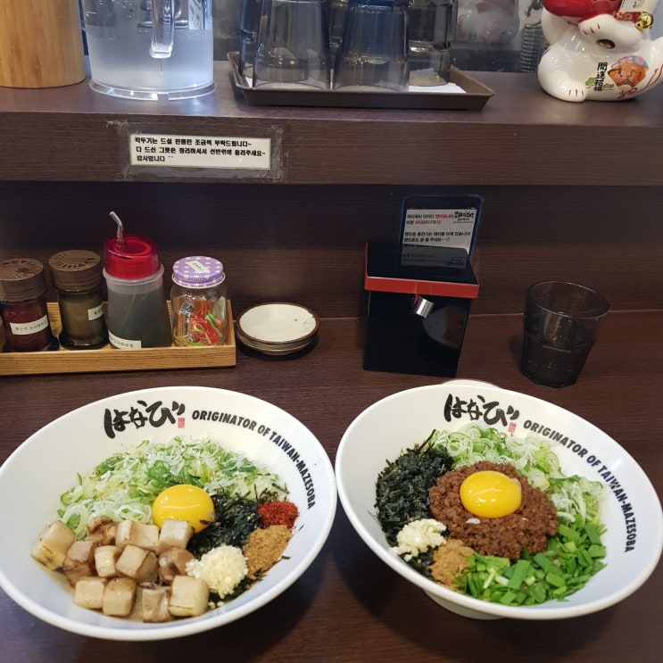  잠실맛집 잠실라멘맛집 멘야하나비