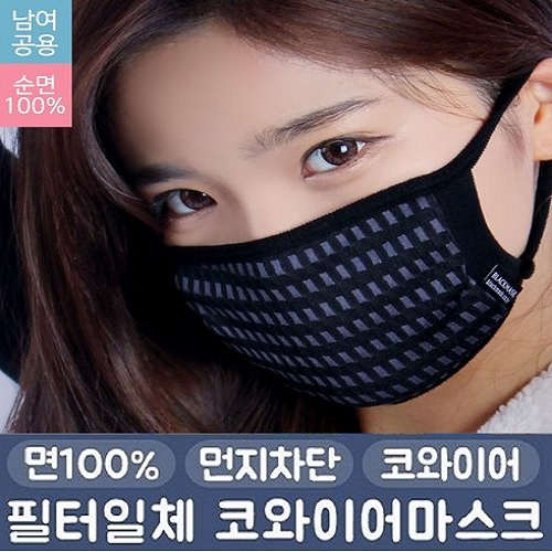  [어디서 샀어?][블랙마스크] 성인 필터 마스크(딜라잇) 안감 면100% 미세먼지 황사마스크 면마스크 감염예방, 1개좋은기회 놓치지 마세요