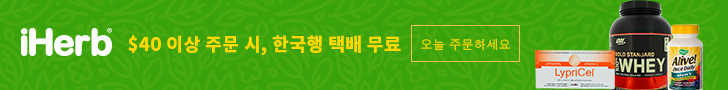  아이허브