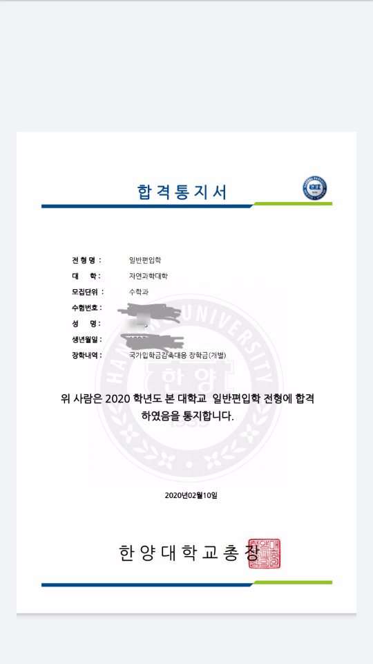  [튜나's 편입과외 수강생] 2020년 한양대학교 수학과 + 중앙대 수학과 /경희대 / 건국대 수학과TALK TALK TALK! [한양대 편입 /중앙대 편입/경희대편입/건대편입]