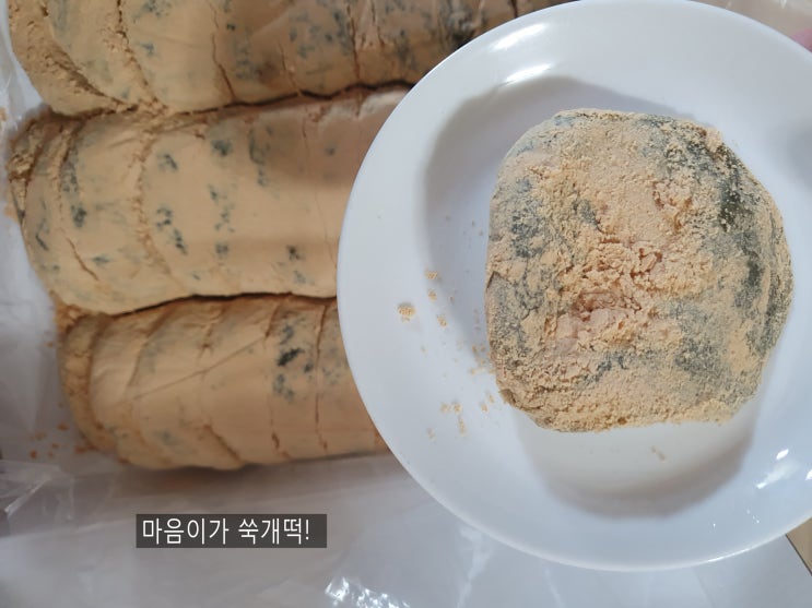  마음이가 전하는 콩 쑥개떡!