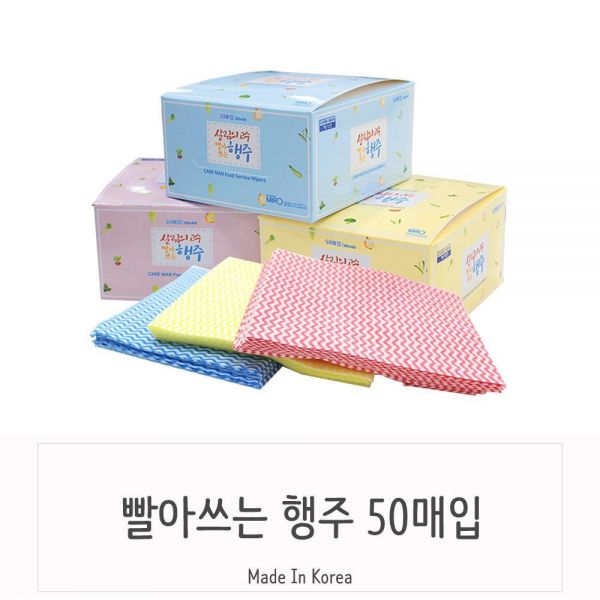  [어디서 샀어?]ksw27596 기본기좋은 빨아쓰는 위생행주 50매, 1좋은기회 놓치지 마세요