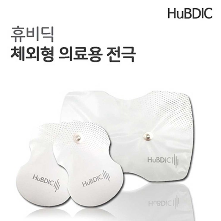  [빅딜 리뷰] 휴비딕 호환 저주파 똑딱이 단추형 패드 HPADM 중형 패드 1팩2개