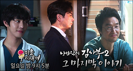  미우새180회 낭만닥터 마지막이야기_돌담져스 임원희편