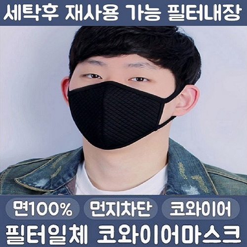  시커먼스마스크 성인 입체 면 필터 마스크다이아엠보 블랙 안감 면100 미세먼지 황사마스크 세탁가능 1개