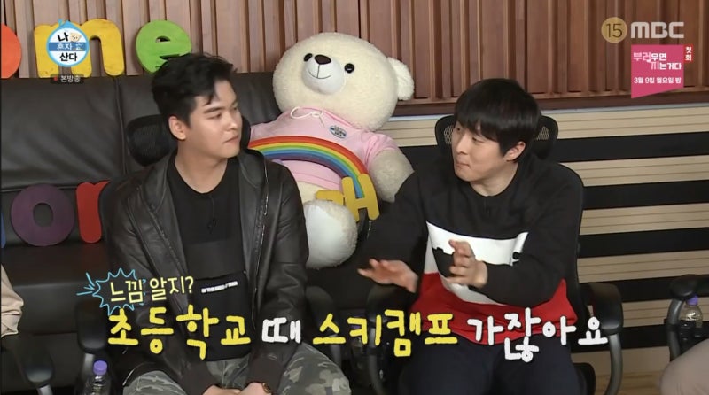 나혼자산다 335회 다시보기 이장우 기안84 라이딩 캠핑즐기기 네이버 블로그