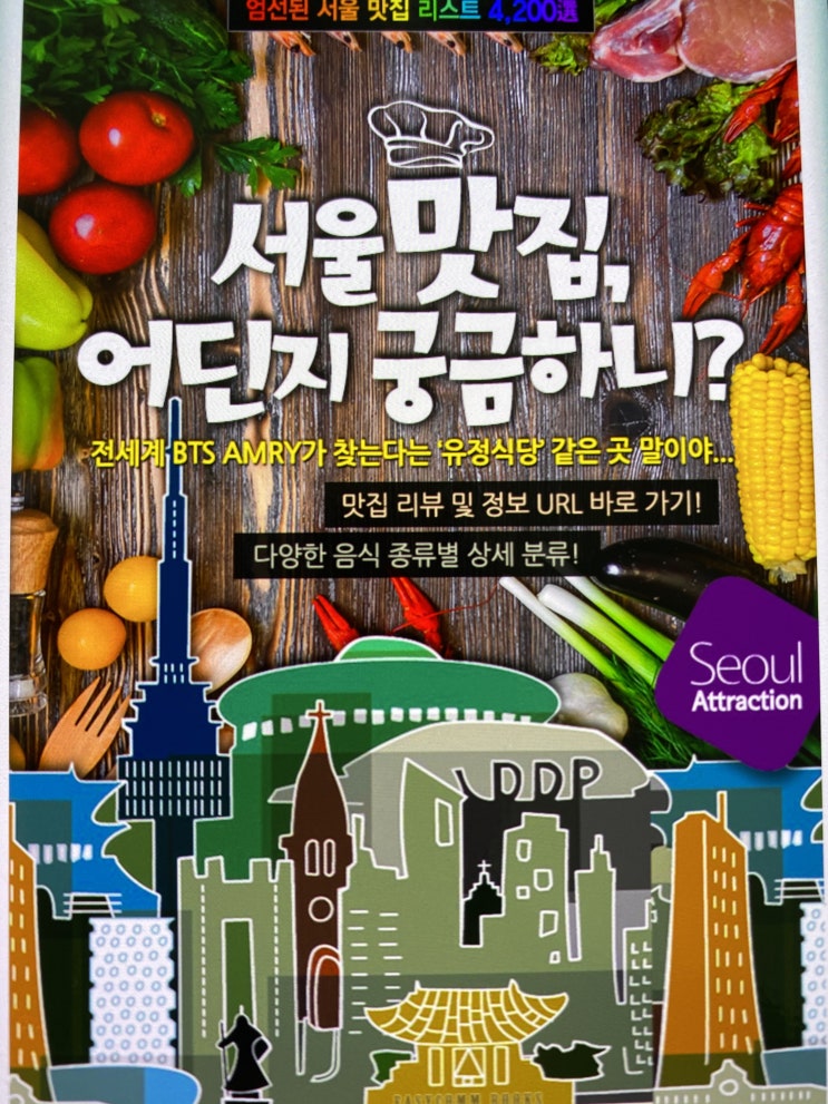  요식업 6년 차 자영업자가 알려주는 맛집 찾기