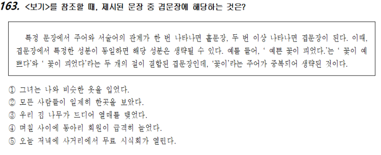  국어-화작문82(문장)