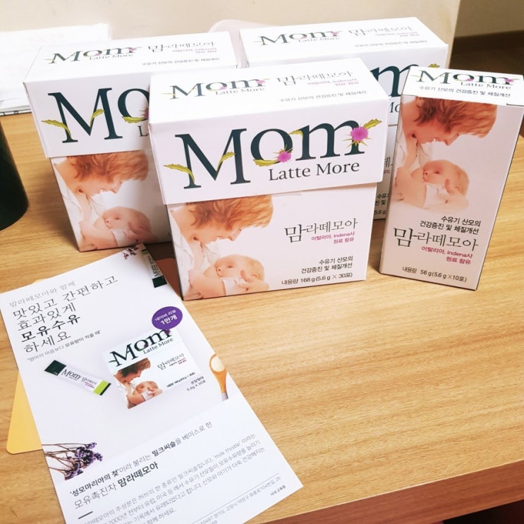 모유늘리기-모유촉진자<맘라떼모아> 모유늘리기-모유촉진자<맘라떼모아>