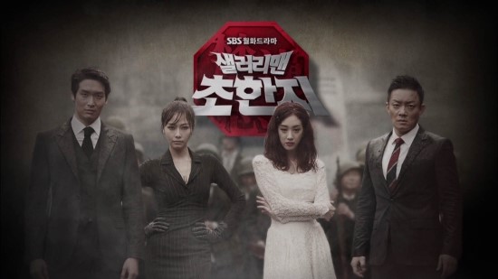  [드라마 추천]샐러리맨 초한지/이범수&려원/코믹드라마 최고봉/유방 백여치 최항우 차우희/sbs드라마추천/2012년 드라마