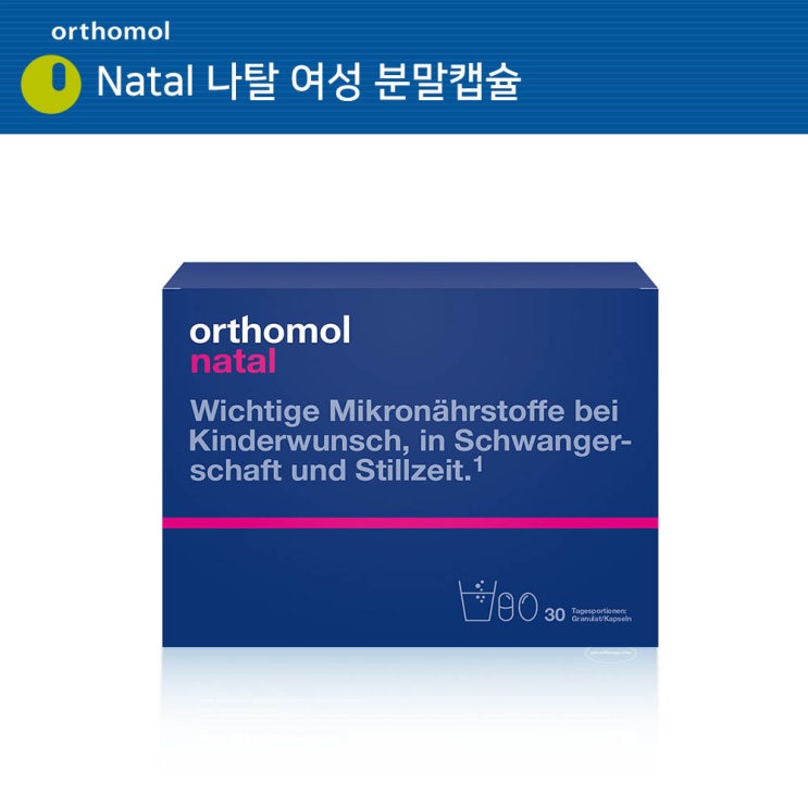 Orthomol 오쏘몰 비타민 NATAL 나탈 분말 임산부, 1box