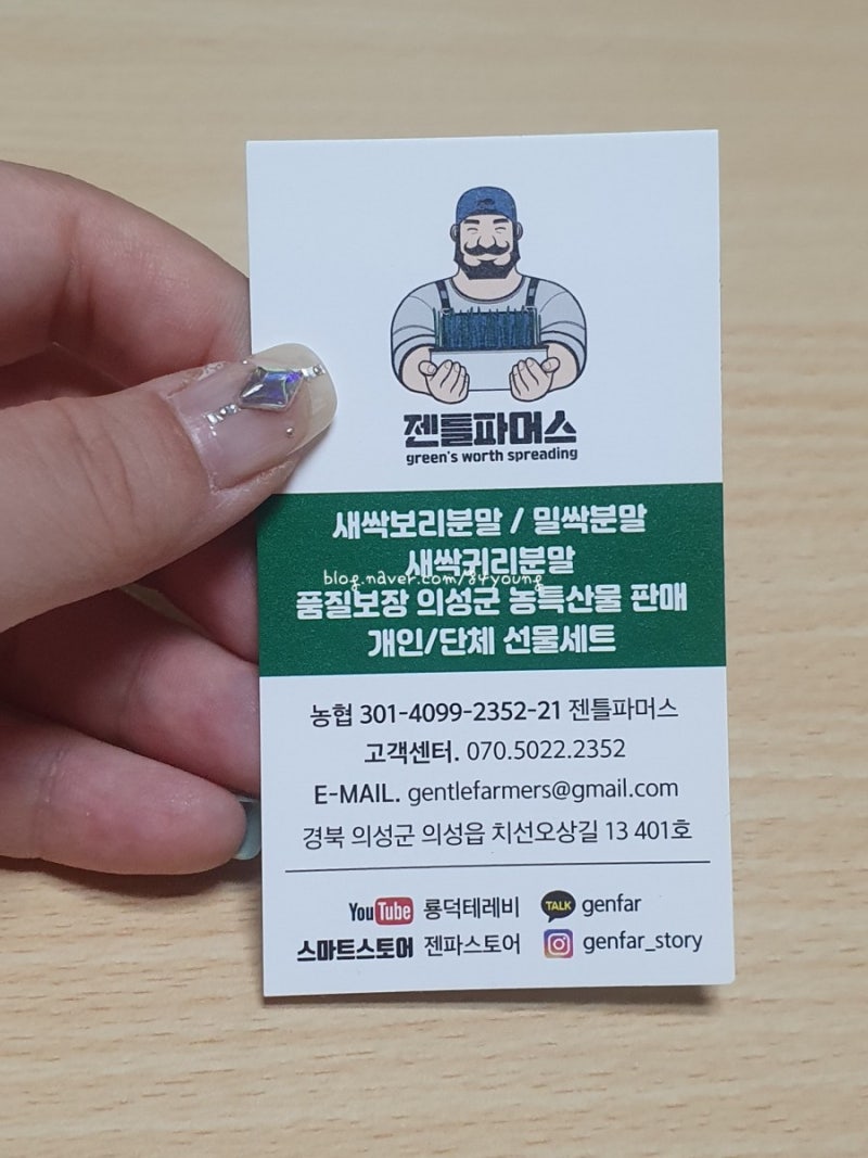 발아보리가루 ​​가격, 젠파샵 발아보리가루 ​​추천! 2