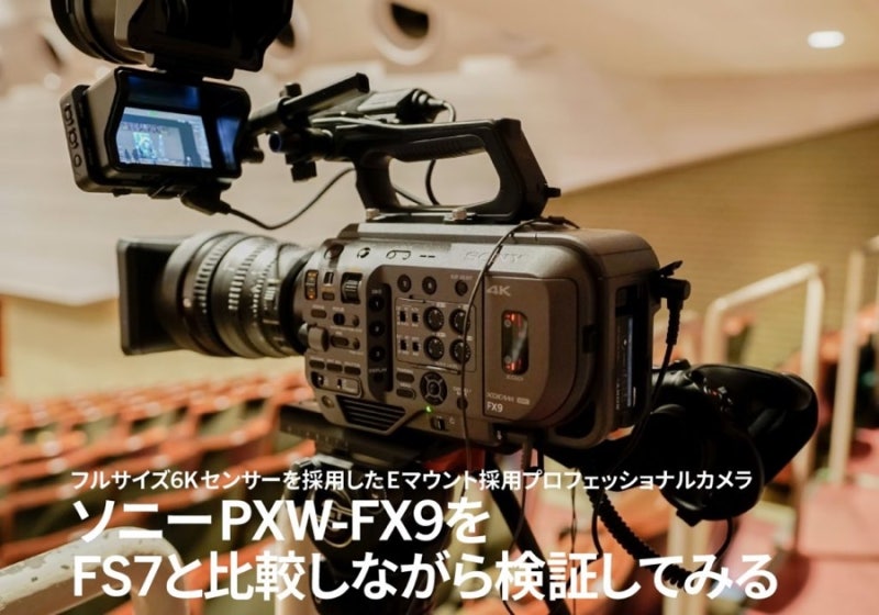소니 PXW-FX9를 FS7과 비교하며 알아보았다(번역) : 네이버 블로그