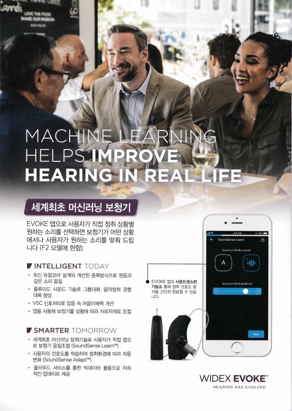  보청기 올바른 사용방법 안양보청기전문점 찾기