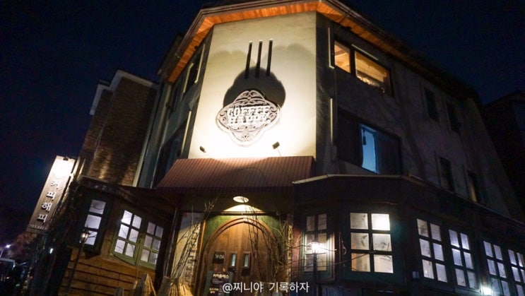  분당 카페 추천! 핸드드립커피가 맛있는 커피해피로 오세용ღ’ᴗ’ღ