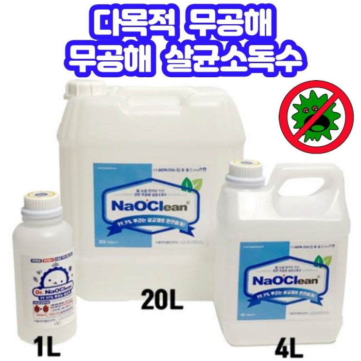 디데이96 무공해 대용량 무알콜 살균 소독제 소독수 위생 병원 의료 업소 용, 1개, 20L 추천해요 디데이96 무공해 대용량 무알콜 살균 소독제 소독수 위생 병원 의료 업소 용, 1개, 20L 추천해요