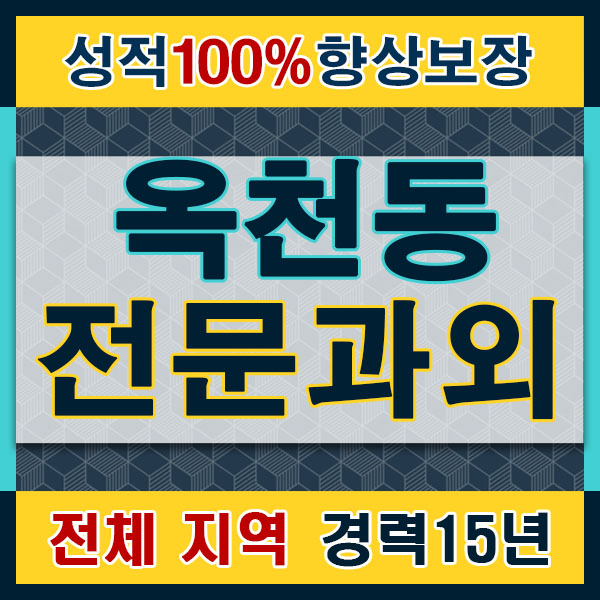  옥천동 영천동 한글과외 남가좌동 유아수업 파닉스과외 서대문 초등 독서논술 한글선생님
