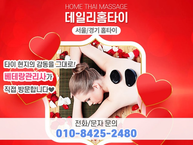 문정동출장마사지 편안하게 이용하세요 문정동출장마사지 편안하게 이용하세요