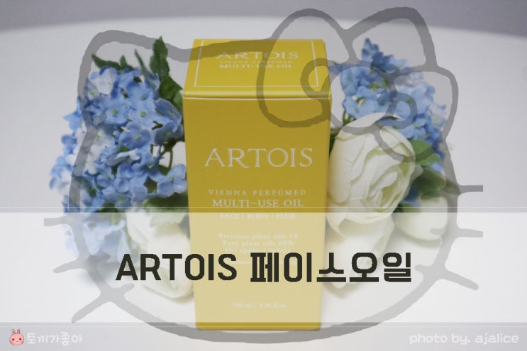 천사연구소 페이스오일 멀티오일이네 천사연구소 페이스오일 멀티오일이네