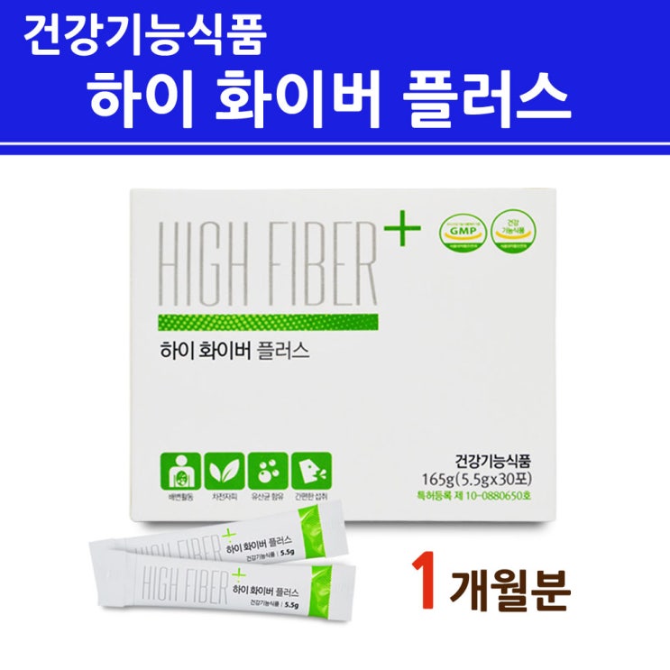  <핫딜><핫딜>가성비가 좋은 하이화이버플러스 차전자피 식이섬유 분말 가루 실리엄 허스크 파우더 질경이씨앗 껍질 식물성 수용성 화이바 섬유소 보충제 스틱 인도산100% 여성 남성 체지방 복부 뱃살 관리 건강기능식품, 1개, 30포 들여가세요~~
